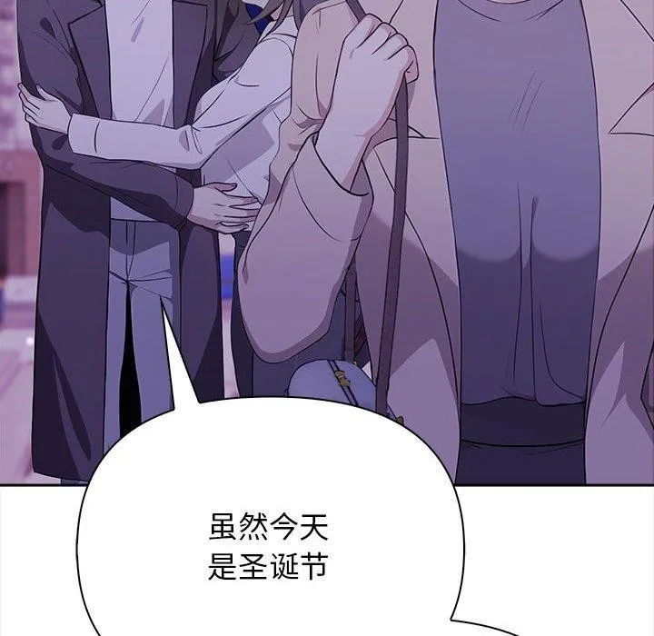 其实我很喜欢你 - 第47話 - page 27