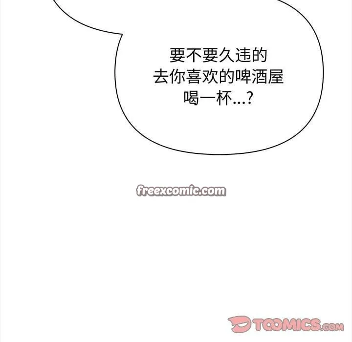 其实我很喜欢你 - 第47話 - page 28