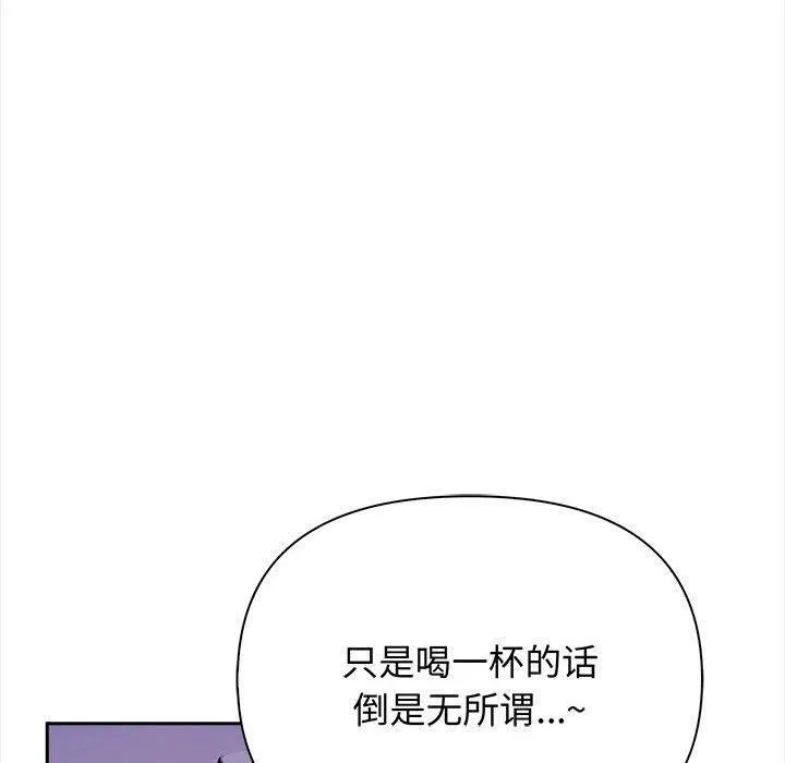 其实我很喜欢你 - 第47話 - page 30