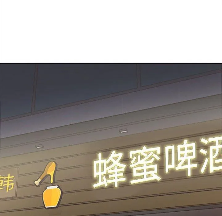 其实我很喜欢你 - 第47話 - page 35