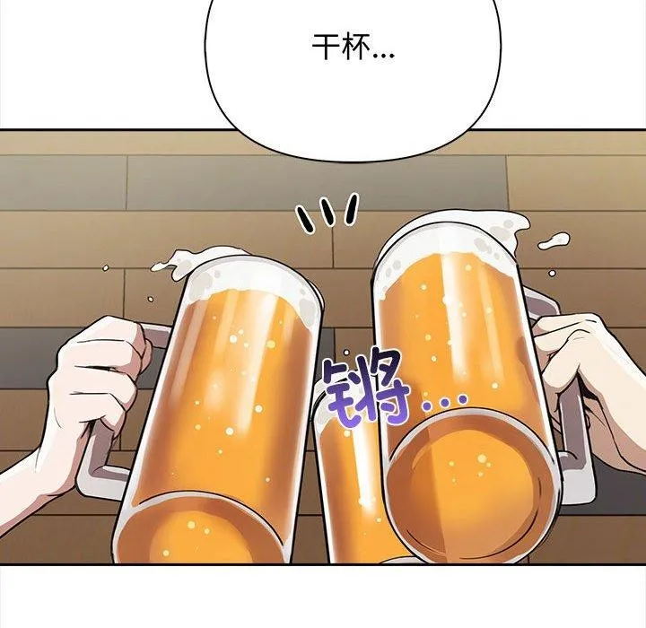 其实我很喜欢你 - 第47話 - page 37