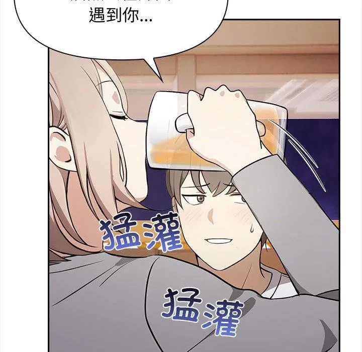 其实我很喜欢你 - 第47話 - page 39