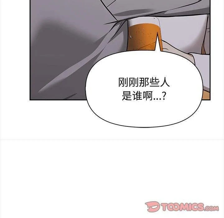 其实我很喜欢你 - 第47話 - page 40