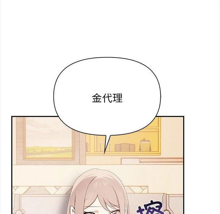 其实我很喜欢你 - 第47話 - page 41