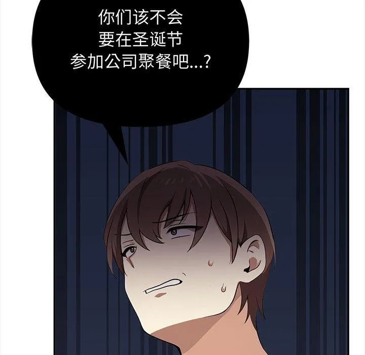 其实我很喜欢你 - 第47話 - page 44