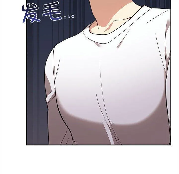 其实我很喜欢你 - 第47話 - page 45