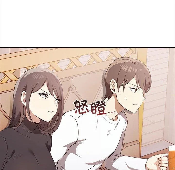 其实我很喜欢你 - 第47話 - page 49