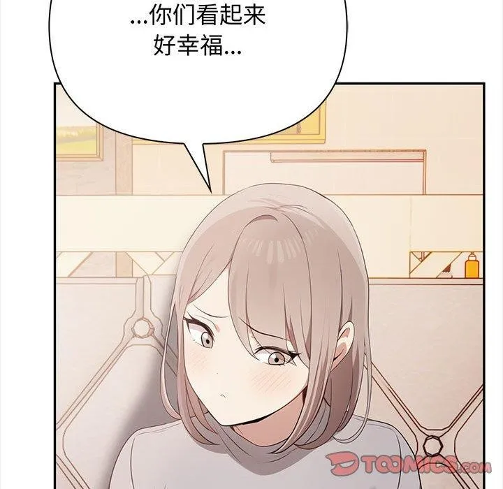 其实我很喜欢你 - 第47話 - page 52