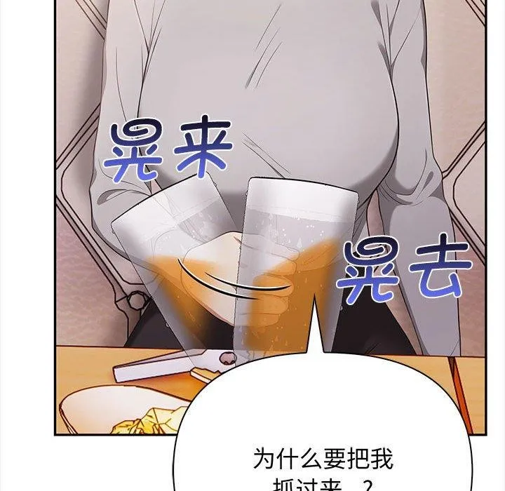 其实我很喜欢你 - 第47話 - page 53