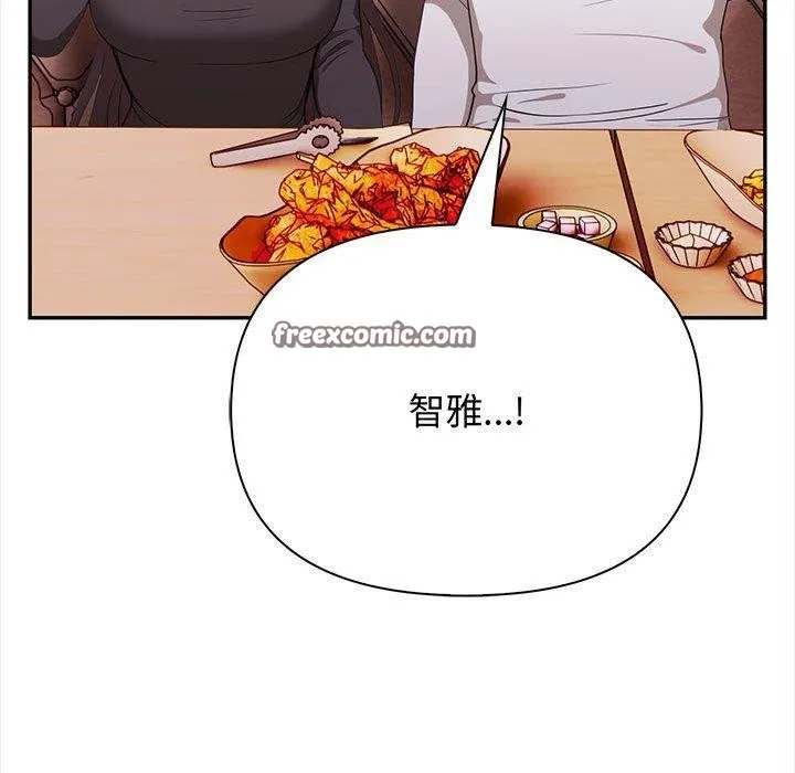 其实我很喜欢你 - 第47話 - page 56