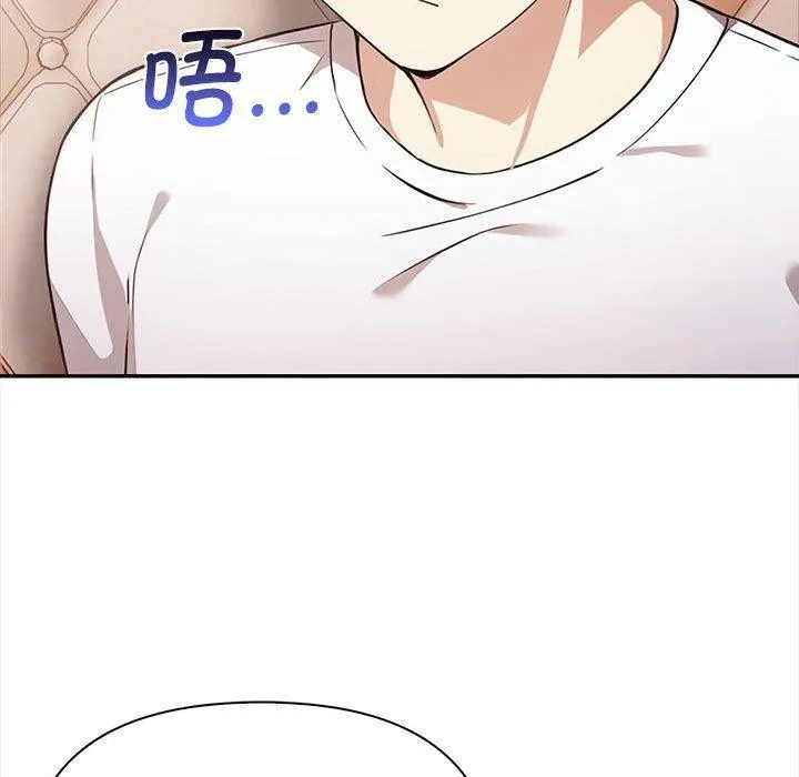 其实我很喜欢你 - 第47話 - page 58