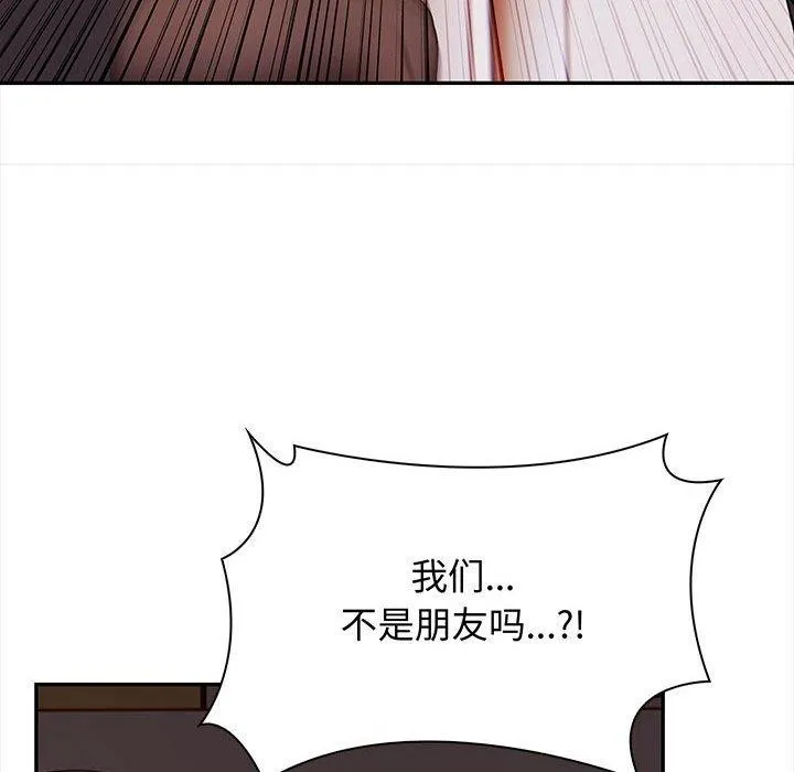 其实我很喜欢你 - 第47話 - page 61