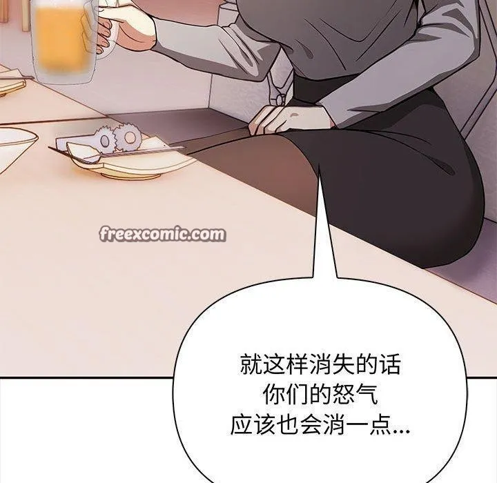 其实我很喜欢你 - 第47話 - page 70