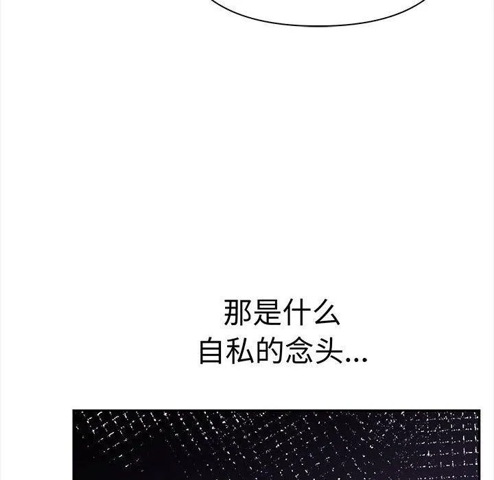 其实我很喜欢你 - 第47話 - page 71