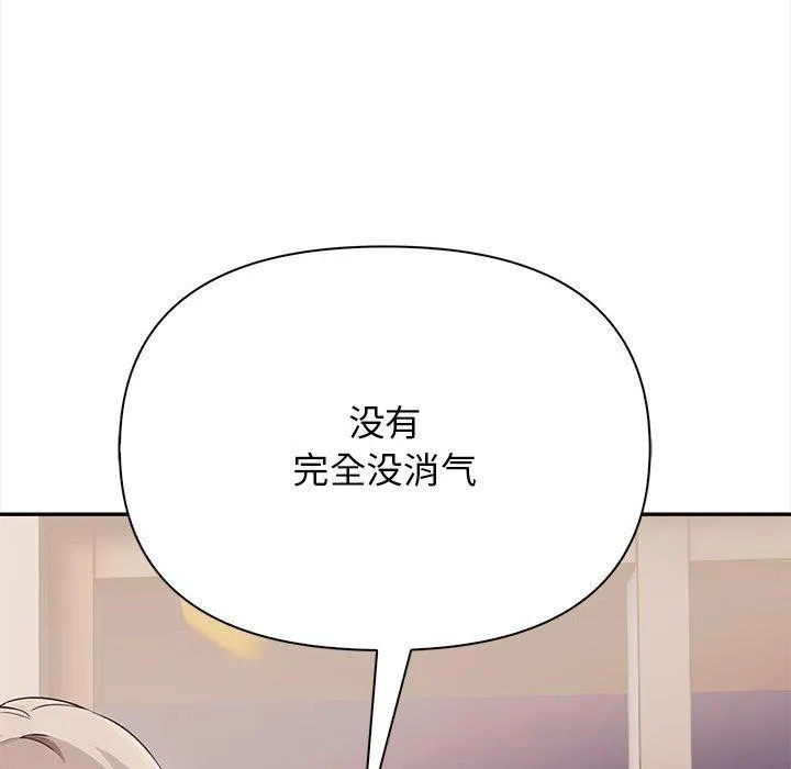 其实我很喜欢你 - 第47話 - page 74
