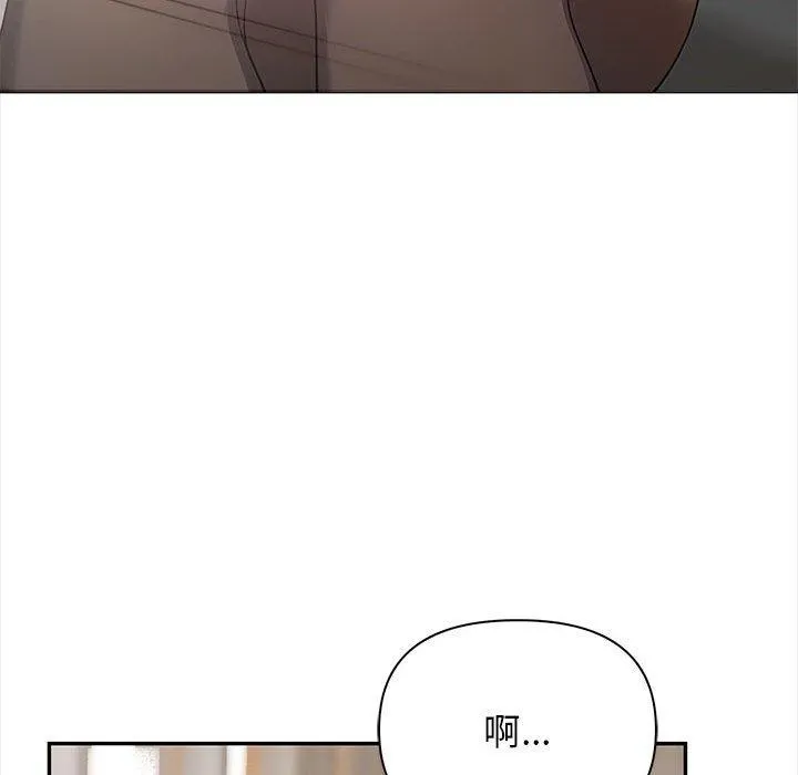 其实我很喜欢你 - 第47話 - page 83