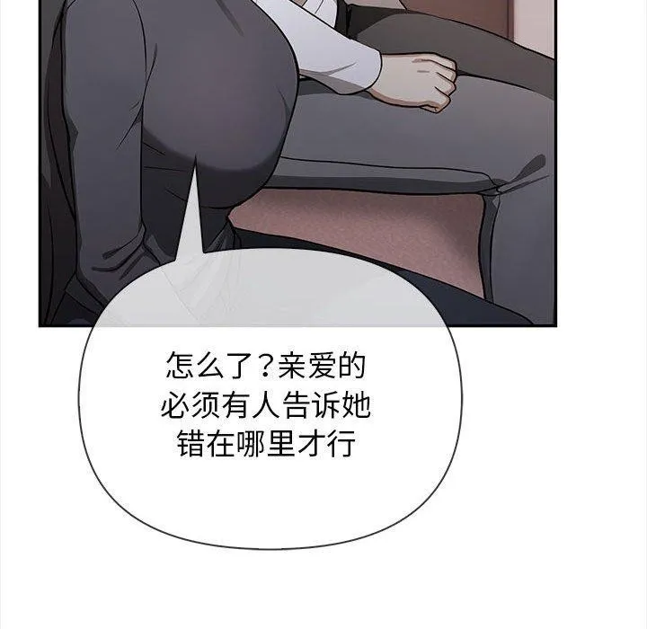其实我很喜欢你 - 第47話 - page 85