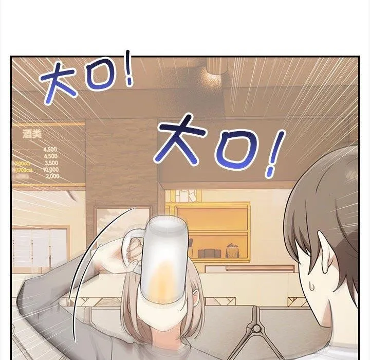 其实我很喜欢你 - 第47話 - page 89