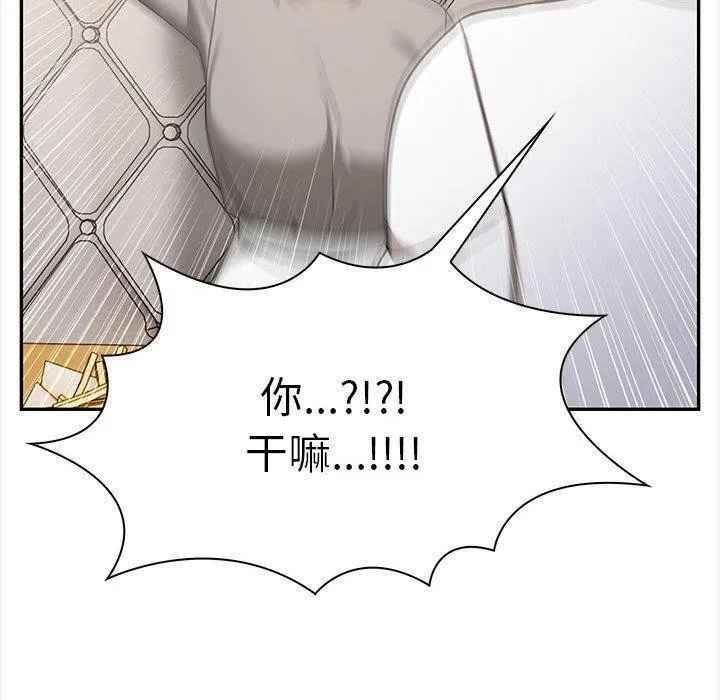 其实我很喜欢你 - 第47話 - page 90