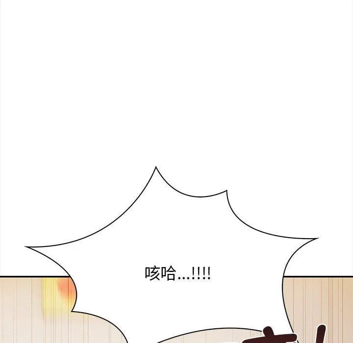 其实我很喜欢你 - 第47話 - page 91