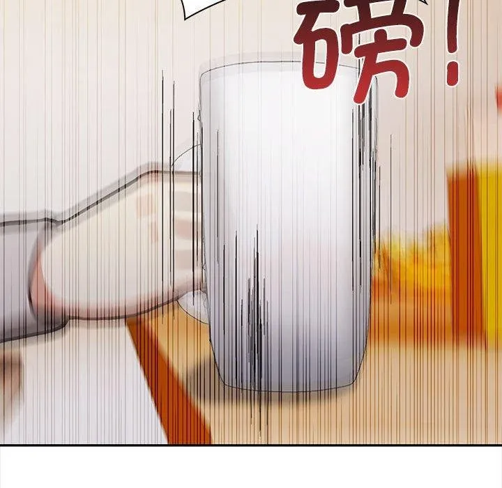 其实我很喜欢你 - 第47話 - page 92