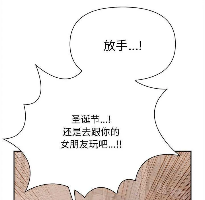 其实我很喜欢你 - 第47話 - page 102