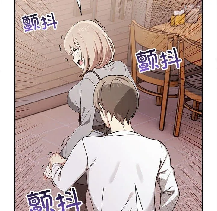 其实我很喜欢你 - 第47話 - page 103