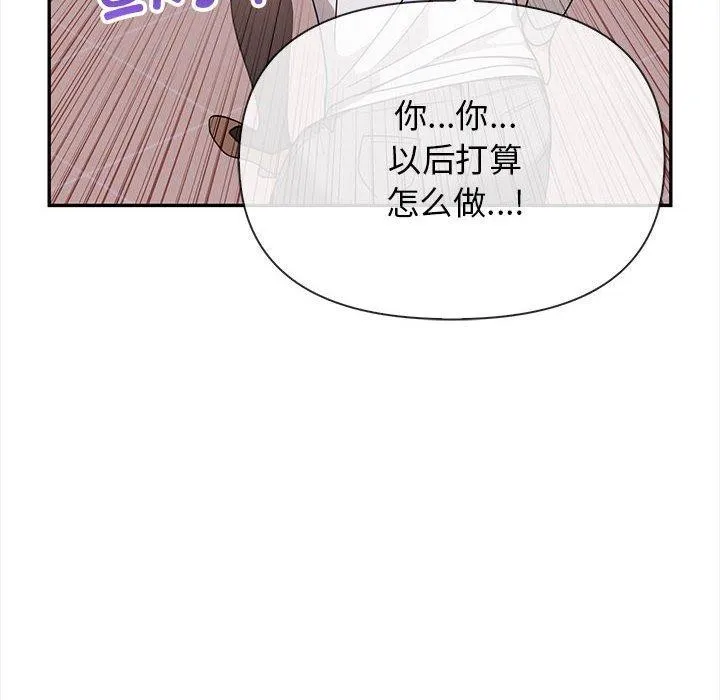 其实我很喜欢你 - 第47話 - page 104