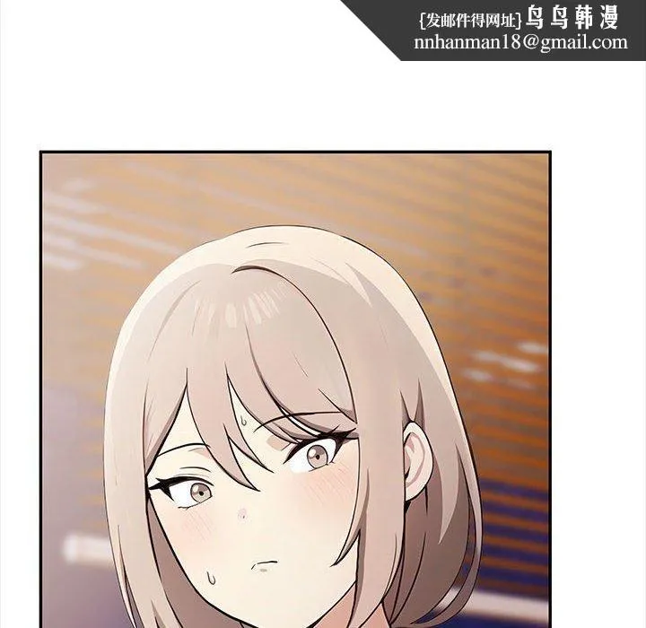 其实我很喜欢你 - 第47話 - page 108