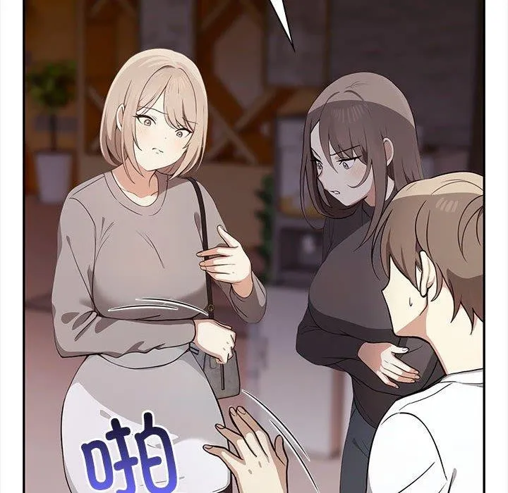 其实我很喜欢你 - 第47話 - page 114
