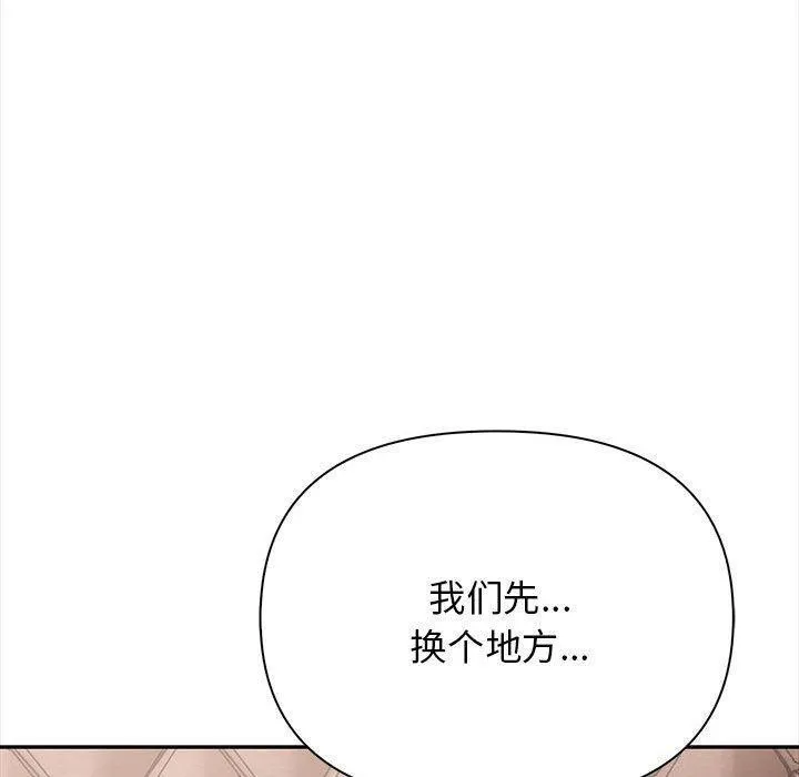 其实我很喜欢你 - 第47話 - page 120