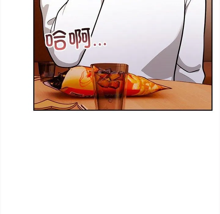 其实我很喜欢你 - 第47話 - page 132