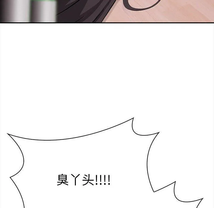 其实我很喜欢你 - 第47話 - page 135