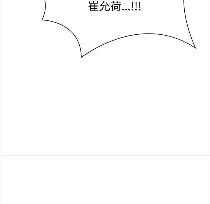 其实我很喜欢你 - 第47話 - page 141
