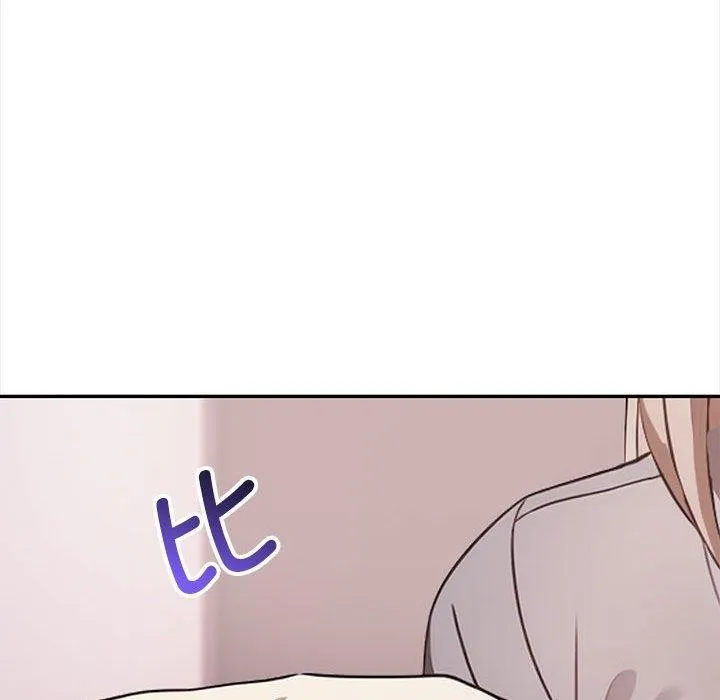 其实我很喜欢你 - 第47話 - page 150