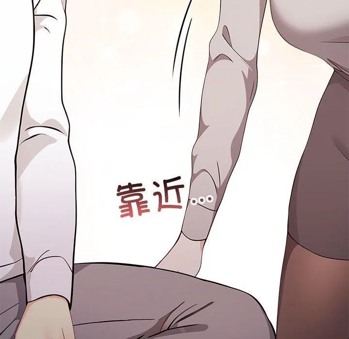 其实我很喜欢你 - 第47話 - page 158