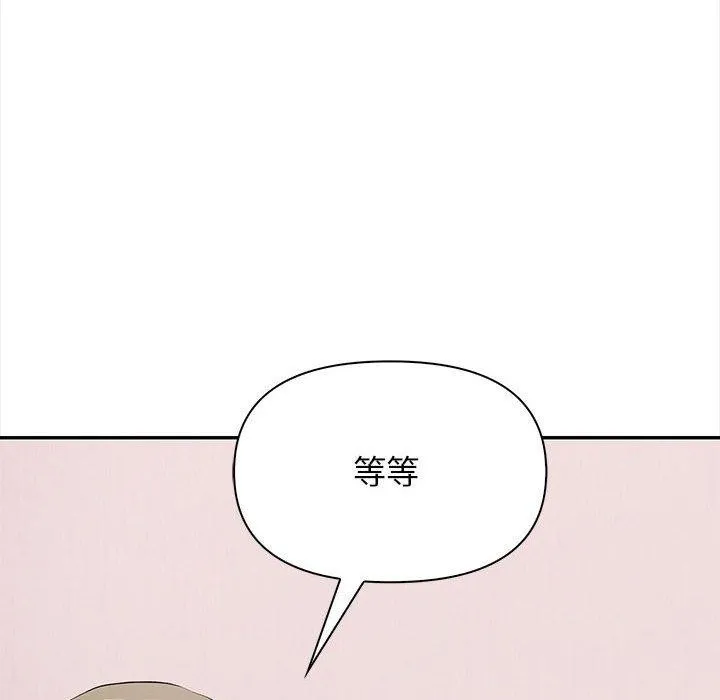 其实我很喜欢你 - 第47話 - page 164