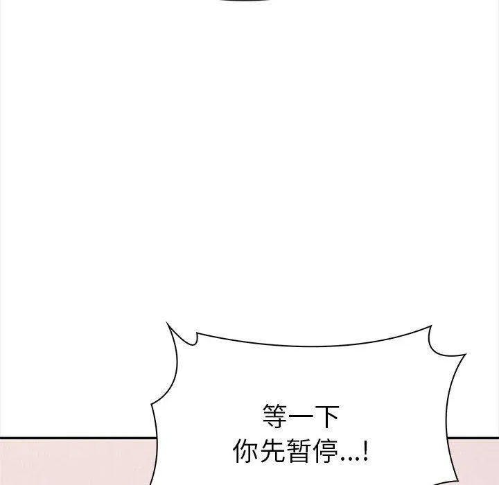 其实我很喜欢你 - 第47話 - page 166
