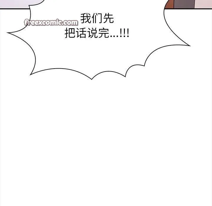 其实我很喜欢你 - 第47話 - page 168