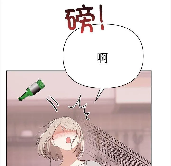 其实我很喜欢你 - 第47話 - page 171