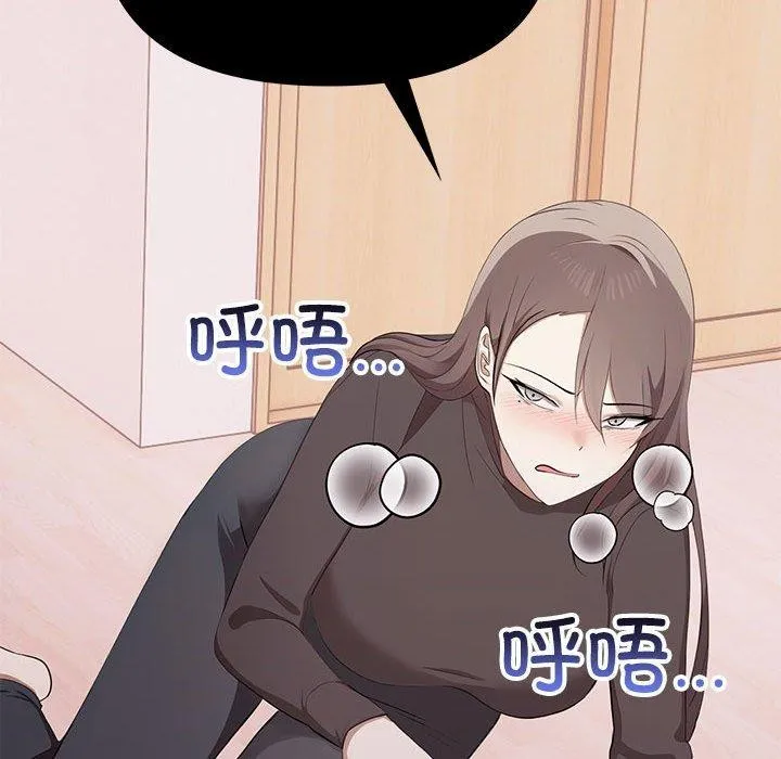 其实我很喜欢你 - 第47話 - page 174