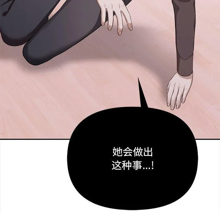 其实我很喜欢你 - 第47話 - page 175