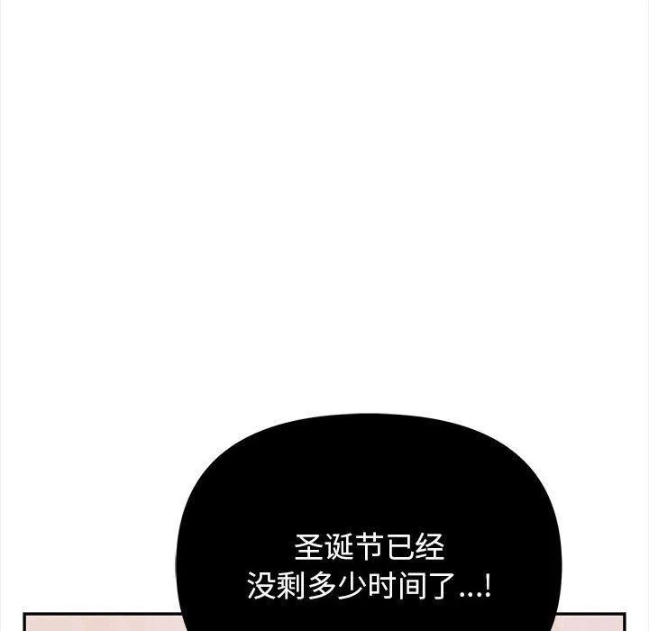其实我很喜欢你 - 第47話 - page 176