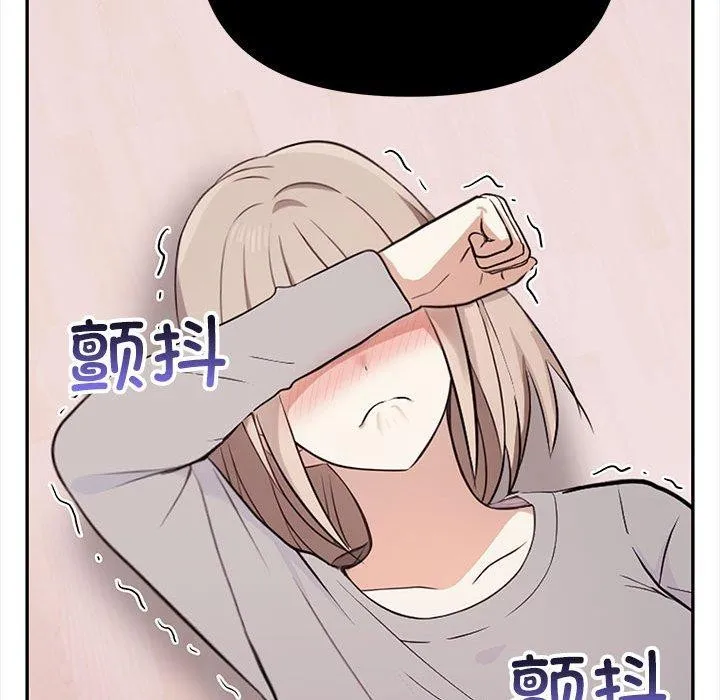 其实我很喜欢你 - 第47話 - page 177