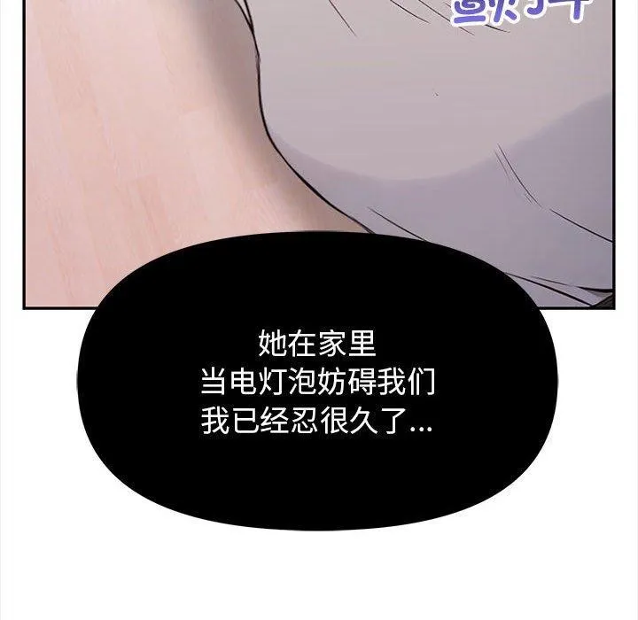 其实我很喜欢你 - 第47話 - page 178