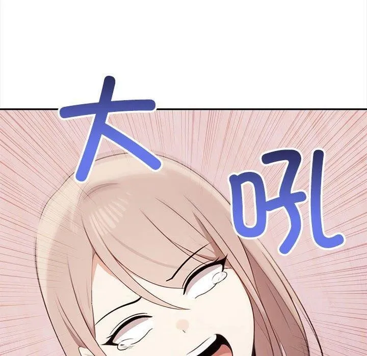 其实我很喜欢你 - 第47話 - page 180
