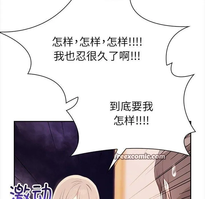 其实我很喜欢你 - 第47話 - page 182