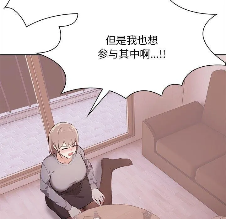 其实我很喜欢你 - 第47話 - page 185
