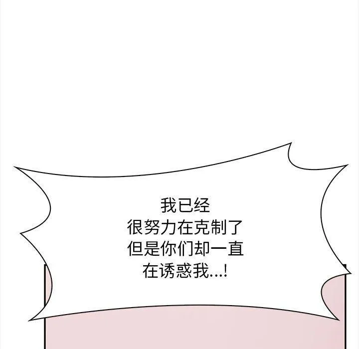其实我很喜欢你 - 第47話 - page 187