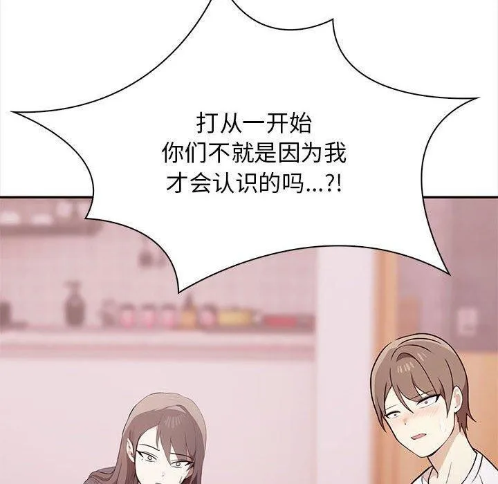 其实我很喜欢你 - 第47話 - page 190
